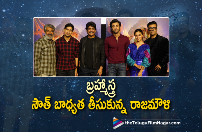 SS Rajamouli To Present Brahmastra In South,Rajamouli Reveals Why He Is Presenting Brahmastra,Brahmastra Motion Poster Launch LIVE,Brahmastra Motion Poster Launch,Brahmastra Movie Motion Poster Launch,Brahmastra Telugu Motion Poster Launch,Brahmastra,Brahmastra Movie,Brahmastra Telugu Movie,Brahmastra Motion Poster,Brahmastra Official Motion Poster,Amitabh Bachchan,Nagarjuna,Ranbir Kapoor,Alia Bhatt,Ayan Mukerji,Brahmastra Movie Motion Poster,Nagarjuna Akkineni,Brahmastra Part One: Shiva,Brahmastra Part One,Brahmastra Part One Of Three,Ranbir Kapoor Brahmastra,Ranbir Kapoor Brahmastra Motion Poster,Brahmāstra Part One : Shiva,Brahmastra Release Date,Brahmastra Telugu Movie Motion Poster,Karan Johar,Pritam,Brahmastra Part One: Shiva 2022,Brahmastra 2022,Latest Telugu Movie 2021,Telugu Filmnagar,Brahmastra Movie Updates,Brahmastra Movie Latest News,Brahmastra Updates,SS Rajamouli,Brahmastra Hyderabad Event,Brahmastra Telugu Motion Poster,Brahmastra Telugu Motion Poster Out,Shiva,Ranbir Kapoor Shiva,Ranbir Kapoor Movies,Brahmāstra Part One : Shiva Motion Poster,Mouni Roy,SS Rajamouli Turns Into Host,SS Rajamouli Superb Speech,SS Rajamouli Speech At Brahmastra Motion Poster Launch,SS Rajamouli Speech,SS Rajamouli About Brahmastra,The Reason Why Rajamouli Is Presenting Brahmastra,Rajamouli To Present Brahmastra In South,#BrahmastraMotionPoster,#Brahmastra,#SSRajamouli