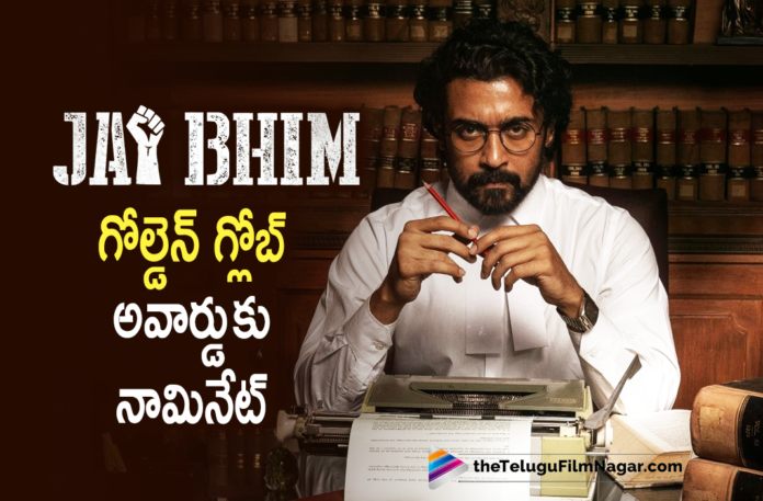 Suriya’s Jai Bhim Movie Nominated For Golden Globe Award,Golden Globe Award,Golden Globe Awards,Golden Globes 2022,2022 Golden Globes,Golden Globe Awards,Suriya's Jai Bhim Enters Golden Globe 2022,Jai Bhim Enters Golden Globe 2022,Jai Bhim Movie Nominated For Golden Globe Award,Jai Bhim Movie Nominated For Golden Globe Award,Jai Bhim Movie Nominated For Golden Globe 2022,Jai Bhim Movie Golden Globe 2022,Golden Globe 2022 Nominations,Golden Globe 2022 Awards,Jai Bhim,Jai Bhim Movie,Jai Bhim Telugu Movie,Jai Bhim Movie Updates,Jai Bhim Movie Latest Updates,Jai Bhim Latest Updates,Jai Bhim Movie New Update,Jai Bhim Movie Latest Update,Jai Bhim Movie Update,Jai Bhim Updates,Jai Bhim Update,Jai Bhim Songs,Jai Bhim Trailer,Jai Bhim On Prime Video,Jai Bhim On Prime,Jai Bhim Movie Trailer,Jai Bhim Traser,Jai Bhim Full Movie,Jai Bhim Telugu Full Movie,Jai Bhim Full Movie Online,Jai Bhim Telugu Full Movie Online,Suriya Jai Bhim Nominated For Golden Globe Award,Suriya Jai Bhim,Suriya Jai Bhim Movie,Suriya Jai Bhim Movie Update,Suriya,Hero Suriya,Actor Suriya,Suriya Movies,Suriya New Movie,Suriya Latest Movie,Suriya New Movie Update,Suriya Latest Movie Update,Suriya Latest Film Updates,#JaiBhimOnPrime,#Suriya