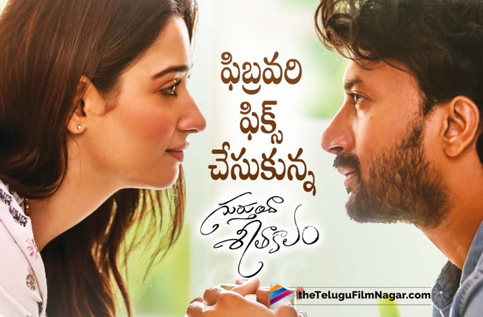 Tamannaah And Satyadev’s Gurthundha Seethakalam Movie To Release In February 2022,Gurthundha Seethakalam Movie To Release In Theatres From February 2022,Gurthundha Seethakalam Movie To Release In February 2022,Gurthundha Seethakalam To Release In Theatres From February,Gurthundha Seethakalam To Release In February,Gurthundha Seethakalam Releasing In Theatres From February 2022,Gurthundha Seethakalam Releasing In February 2022,Gurthundha Seethakalam In Theatres From Feb 2022,Gurthundha Seethakalam,Gurthundha Seethakalam Telugu Movie,Gurthundha Seethakalam Movie,Gurthundha Seethakalam Movie Updates,Gurthundha Seethakalam Movie Latest Updates,Gurthundha Seethakalam Release Date,Gurthundha Seethakalam Movie Release Date,Gurthundha Seethakalam Movie Release Date Update,Gurthundha Seethakalam Release Date Update,Gurthundha Seethakalam Movie Release Update,Tamannnaah,Tamannaah Bhatia,Tamannaah Movies,Tamannaah New Movie,Tamannaah Latest Movie,Tamannaah And Satyadev Movie,Tamannaah Gurthundha Seethakalam,Satyadev,Satyadev Movies,Satyadev New Movie,Satyadev Latest Movie,Satyadev Gurthundha Seethakalam,Gurthunda Seethakalam Releasing on February,Gurthunda Seethakalam Release Month,Gurthunda Seethakalam Updates,Tamannaah New Movie Update,Tamannaah Latest Movie Updates,Telugu Filmnagar,Latest Telugu Movies 2021,New Telugu Movies 2021,Tamannaah And Satyadev New Movie,Gurthunda Seethakalam From February 2022,#GurthundhaSeethakalam,#Satyadev,#Tamannnaah