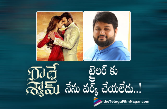 Thaman S Makes It Clear about Radhe Shyam Trailer SS Thaman Clarifies His Involvement For Radhe Shyam Trailer,SS Thaman Clarifies He Is Not A Part Of Radhe Shyam,SS Thaman,SS Thaman Movies,SS Thaman New Movie,SS Thaman Latest News,SS Thaman Songs,SS Thaman Latest Songs,SS Thaman New Songs,Radhe Shyam Trailer,Radhe Shyam Movie Trailer Release Date,Radhe Shyam Trailers,Radhe Shyam Movie Trailer,Radhe Shyam Trailer Release,Radhe Shyam Trailer Release By Fans,Actor Prabhas,Latest Telugu Movies News,Latest Tollywood News,Prabhas,Prabhas As Vikram Aditya,Prabhas As Vikram Aditya In Radhe Shyam,Prabhas Is Vikram Aditya,Prabhas Radhe Shyam Latest Poster,Prabhas Radhe Shyam Movie First Look Poster,Radhe Shyam,Radhe Shyam Film,Radhe Shyam Movie,Radhe Shyam Surprise,Radhe Shyam Telugu Movie,Rebel Star Prabhas,Telugu Film News 2021,Telugu Filmnagar,Tollywood Movie Updates,Vikram Aditya,Radhe Shyam Movie Trailer Launch,Radhe Shyam Trailer Launch,Radhe Shyam Movie Trailer Launch By Fans,Radhe Shyam Trailer Launch By Fans,Radhe Shyam Trailer On Dec 23,Radhe Shyam Movie Event,Radhe Shyam Event,Radha Krishna Kumar,Radhe Shyam On 14th Jan 2022,Radhe Shyam Telugu Movie Trailer,Prabhas Radhe Shyam Movie Trailer,Prabhas Radhe Shyam Trailer,Radhe Shyam Trailer Launch Event,Radhe Shyam Songs,Radhe Shyam Movie Songs,Radhe Shyam Telugu Movie Songs,SS Thaman Clarifies His Involvement For Radhe Shyam,SS Thaman About Radhe Shyam,#Radheshyam,#RadheShyamTrailerDay,#SSThaman
