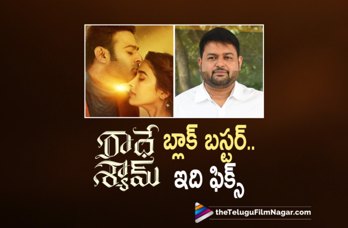 Thaman S Super Confident About Radhe Shyam Result,Radhe Shyam Trailer,Radhe Shyam Movie Trailer,Actor Prabhas,Latest Tollywood News,Prabhas,Prabhas As Vikram Aditya,Radhe Shyam,Radhe Shyam Movie,Radhe Shyam Telugu Movie,Rebel Star Prabhas,Telugu Filmnagar,Vikram Aditya,Radhe Shyam Movie Event,Radha Krishna Kumar,Radhe Shyam On 14th Jan 2022,Radhe Shyam Telugu Movie Trailer,Prabhas Radhe Shyam Movie Trailer,Prabhas Radhe Shyam Trailer,Radhe Shyam Updates,Radhe Shyam Movie Updates,Radhe Shyam Movie Latest Updates,Radhe Shyam Movie Latest Update,Radhe Shyam Latest Update,Radhe Shyam New Update,Radhe Shyam Announcement,Pooja Hegde,Pooja Hegde Movies,Pooja Hegde New Movie,Pooja Hegde Latest Movie,Radha Krishna Kumar,Radha Krishna Kumar Movies,Prabhas New Movie,Prabhas Latest Movie,Prabhas New Movie Update,Prabhas Latest Movie Update,Prabhas Radhe Shyam,Prabhas Radhe Shyam Movie,SS Thaman,SS Thaman Movies,SS Thaman New Movie,SS Thaman Latest Movie,SS Thaman Songs,SS Thaman Latest Songs,SS Thaman Hits,SS Thaman On Board For Radhe Shyam Movie,Radhe Shyam Songs,Radhe Shyam Movie Songs,Radhe Shyam Telugu Movie Songs,Radhe Shyam BGM,Radhe Shyam Movie BGM,SS Thaman Radhe Shyam,SS Thaman Radhe Shyam Movie,SS Thaman Radhe Shyam BGM,Thaman To Score BGM Of Radhe Shyam,Thaman Super Confident About Radhe Shyam Result,S Thaman Tweet,Thaman S About Radhe Shyam Result,Blockbuster Radhe Shyam,#Radheshyam,#Prabhas,#SSThaman,#BlockbusterRadheshyam