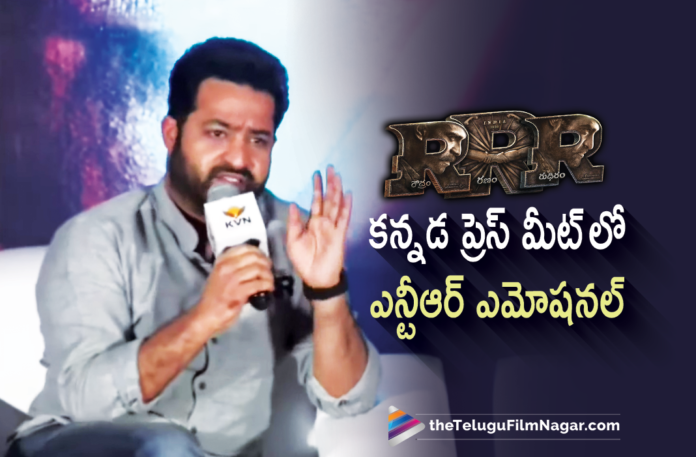 Young Tiger Jr NTR Emotional At RRR Movie Press Meet In Bengaluru,RRR Trailer,RRR Movie Trailer,RRR Telugu Movie Trailer,RRR Telugu Movie News,Jr NTR,Ram Charan,Alia Bhatt,Ajay Devgn,SS Rajamouli,SS Rajamouli Movies,RRR,RRR Movie,RRR Telugu Movie,RRR Film,RRR Update,RRR Updates,RRR Movie Update,RRR Movie Latest Update,RRR Latest Update,RRR New Update,Ram Charan RRR,Ram Charan RRR Movie,Jr NTR Movies,Jr NTR New Movie,Jr NTR RRR,Jr NTR RRR Movie,Jr NTR RRR Trailer,Ram Charan RRR Trailer,RRR Teaser,Komaram Bheem NTR,Seetha Rama Raju Charan,RRR NTR,RRR Ram Charan,MM Keeravaani,RRR Theatrical Trailer,Telugu Filmnagar,Latest 2021 Telugu Movie,Latest Telugu Movies 2021,New Telugu Movies 2021,RRR NTR Trailer,NTR Trailer,RRR Telugu Trailer,RRR Trailer Telugu,RRR Telugu Movie Official Trailer,RRR Official Trailer,RRR Movie Official Trailer,RRR Trailer Launch Press Meet,Young Tiger Jr NTR Emotional At RRR Movie Press Meet,Jr NTR Emotional At RRR Movie Press Meet In Bengaluru,RRR Movie Press Meet In Bengaluru,RRR Movie Press Meet,RRR Press Meet,RRR Press Meet In Bengaluru,Jr NTR Sings Geleya Geleya At RRR Movie Press Meet At Bengaluru,Jr NTR Sings Geleya Geleya At RRR Movie Press Meet,Geleya Geleya,Puneeth Rajkumar,RIP Puneeth Rajkumar,Jr NTR About Puneeth Rajkumar,Jr NTR Emotional Words About Puneeth Rajkumar,Jr NTR Singing Geleya Geleya Song,#PuneethRajkumar,#RRRMovie,#RRR,#JrNTR