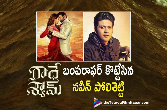 Young Hero Naveen Polishetty To Host Radhe Shyam Pre Release Event,Actor Naveen Polishetty,Naveen Polishetty,Naveen Polishetty Is Radhe Shyam Pre Release Event Host,Radhe Shyam Pre Release Event Host,Radhe Shyam Pre Release Event Host Naveen Polishetty,Naveen Polishetty Movies,Naveen Polishetty Latest News,Radhe Shyam Pre Release Event Live,Radhe Shyam Grand Pre Release Event,Radhe Shyam Trailer,Radhe Shyam Movie Trailer Release Date,Radhe Shyam Trailers,Radhe Shyam Movie Trailer,Radhe Shyam Trailer Release,Radhe Shyam Trailer Release By Fans,Actor Prabhas,Latest Telugu Movies News,Latest Tollywood News,Prabhas,Prabhas As Vikram Aditya,Radhe Shyam,Radhe Shyam Movie,Radhe Shyam Surprise,Radhe Shyam Telugu Movie,Rebel Star Prabhas,Telugu Filmnagar,Vikram Aditya,Radhe Shyam Movie Trailer Launch,Radhe Shyam Trailer Launch,Radhe Shyam Movie Pre Release Event Live,Radhe Shyam Movie Pre Release Event Trailer Launch,Radhe Shyam Movie Trailer Launch By Fans,Radhe Shyam Trailer Launch By Fans,Radhe Shyam Movie Pre Release,Radhe Shyam Pre Release,Radhe Shyam Movie Event,Radhe Shyam Event,Radhe Shyam Pre Release Event Live Updates,Radha Krishna Kumar,Radhe Shyam On 14th Jan 2022,Radhe Shyam Telugu Movie Trailer,Prabhas Radhe Shyam Movie Trailer,Prabhas Radhe Shyam Trailer,Radhe Shyam Trailer Launch Event,Prabhas Radhe Shyam Pre Release Event,Naveen Polishetty To Host Radhe Shyam Pre Release Event,#Radheshyam,#RadheShyamPreRelease,#RadheShyamTrailerDay
