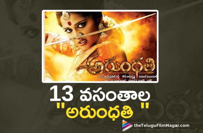 13 years for Anushka Shetty’s Powerful Blockbuster Arundhati,Telugu Filmnagar,Latest Telugu Movie 2022,Telugu Film News 2022,Tollywood Movie Updates,Latest Tollywood Updates,Latest Telugu Movies News, 13 Years For Anushka Blockbuster Movie Arundhati,Anushka Shetty,Anushka Shetty Movies,Anushka Shetty Full Movies,Anushka Shetty Blockbuster MOvies,Anushka Shetty Lady Oriented Movies,Anushka Shetty Jejamma, Anushka Shetty In Arundhati Movie,Anushka Arundhati Movie,Anushka as Jejamma,Arundhati Movie Record Collections,13 years of Arundhati,13 years of Arundhati Movie, Anushka Bahubali Movie,Anushka Bahubali 2 Movie,Anushka Devasena,Anushka Devasena In Bahubali Movie,SS Rajamouli,Director SS Rajamouli,kodi ramakrishna,Arundhati Movie Diector kodi ramakrishna, 13years for Sweety,Bhaagamathie,Vedam