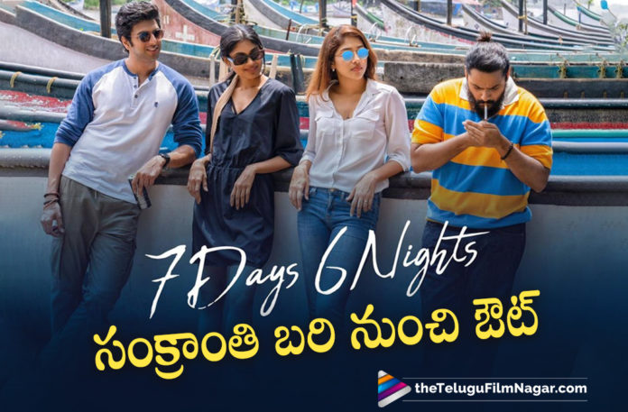 7 Days and 6 Nights Movie out from Sankrathi Race,Telugu Filmnagar,Latest Telugu Movie 2022,Telugu Film News 2022,Tollywood Movie Updates, Latest Tollywood Updates,Latest Telugu Movies News,Tollywood Movie 2022,7 Days and Nights Movie,7 Days and Nights Movie Latest Updates,7 Days and Nights Movie Update, 7 Days and Nights Movie Postponed,7 Days and 6 Nights Movie out from Sankrathi,7 Days and Nights Movie Postponed Sumanth Ashwin,Sumanth Ashwin New Movie,Sumanth Ashwin Latest Movies,Sumanth Ashwin Upcoming Movies, Kritika Shetty,Kritika Shetty New Moives,Kritika Shetty Upcoming Movies,Kritika Shetty Latest Movie