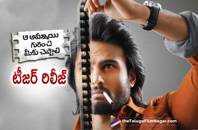 Aa Ammayi Gurinchi Meeku Cheppali Teaser Out Now,Aa Ammayi Gurinchi Meeku Cheppali Teaser,Mohanakrishna Indraganti,Aa Ammayi Gurinchi Meeku Cheppali Official Teaser,Aa Ammayi Gurinchi Meeku Cheppali Movie Official Teaser,Aa Ammayi Gurinchi Meeku Cheppali Songs,AAGMC Movie Teaser,AAGMC Movie Teaser Launch,Latest 2022 Telugu Movie,2022 Telugu Teasers,2022 Latest Telugu Movie Teaser,Latest Telugu Movie Teasers 2022,2022 Latest Telugu Teasers,Latest Telugu Movies 2022,Telugu Filmnagar,New Telugu Movies 2022,Aa Ammayi Gurinchi Meeku Cheppali Movie Teaser,Aa Ammayi Gurinchi Meeku Cheppali Telugu Movie Teaser,Aa Ammayi Gurinchi Meeku Cheppali,Indraganti Mohana Krishna,Krithi Shetty,Aa Ammayi Gurinchi Meeku Cheppali Movie,Aa Ammayi Gurinchi Meeku Cheppali Telugu Movie,Aa Ammayi Gurinchi Meeku Cheppali Movie Latest Updates,Aa Ammayi Gurinchi Meeku Cheppali Movie Updates,Sudheer Babu Aa Ammayi Gurinchi Meeku Cheppali,Sudheer Babu Aa Ammayi Gurinchi Meeku Cheppali Movie Teaser,Sudheer Babu,Sudheer Babu Movies,Sudheer Babu New Movie,Sudheer Babu Latest Movie,Sudheer Babu Upcoming Movie,Sudheer Babu New Movie Teaser,Sudheer Babu Latest Movie Teaser,Sudheer Babu And Krithi Shetty Movie,Krithi Shetty,Krithi Shetty Movies,Krithi Shetty New Movie,AAGMC,AAGMC Movie,AAGMC Teaser,Aa Ammayi Gurinchi Meeku Cheppali Teaser Launch,Sudheer Babu AAGMC Teaser,#AaAmmayiGurinchiMeekuCheppali,#AAGMC,#AAGMCTeaser