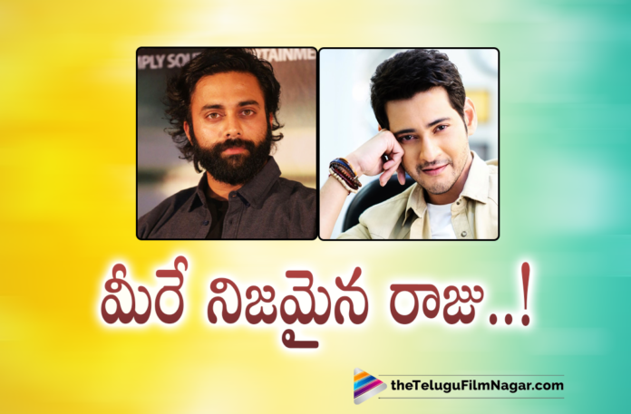 Actor Navdeep Hails Superstar Mahesh Babu,Telugu Filmnagar,Latest Telugu Movies News,Telugu Film News 2022,Tollywood Movie Updates,Actor Navdeep,Navdeep,Navdeep Latest News,Navdeep News,Navdeep Updates,Navdeep Latest Updates,Mahesh Babu Saved 1058 Lives,Navdeep Movies,Navdeep Upcoming Movies,Navdeep New Post,Navdeep Latest Post,Navdeep On Social Media,Navdeep About Mahesh Babu,Actor Navdeep About Mahesh Babu,Navdeep About Super Star Mahesh Babu,Super Star Mahesh Babu,Mahesh Babu,Mahesh Babu Movies,Mahesh Babu New Movie,Mahesh Babu Latest News,Mahesh Babu News,Mahesh Babu Helping,1058 Hearts Saved,Navdeep On Twitter,Super Star Mahesh Babu Saved Another Baby,Mahesh Babu And Namrata Save Another Life,Namrata,Navdeep Hails Superstar Mahesh Babu,1058 Hearts Saved By Mahesh Babu,1058 Hearts Saved By Superstar Mahesh Babu,Superstar Mahesh Babu Saved 1058 Children Hearts,Mahesh Babu Saved 1058 Children Hearts,MB For Saving Hearts Latest News,MB For Saving Hearts,Superstar With Golden Heart,Mahesh Babu Lends His Support For 1058 Heart Surgeries,Mahesh Babu Saves Another Child,Superstar Mahesh Babu Saves Another Child,Mahesh Babu Trending For Saving 1058 Hearts,Navdeep Praises For Mahesh Babu,Navdeep Compares Mahesh Babu To A King,Superstar Mahesh Babu Saved 1058 Lives,Mahesh Babu Saved Another Baby’s Life,Mahesh Babu Kind Heart,Mahesh Babu Help,#MaheshBabu,#Navdeep