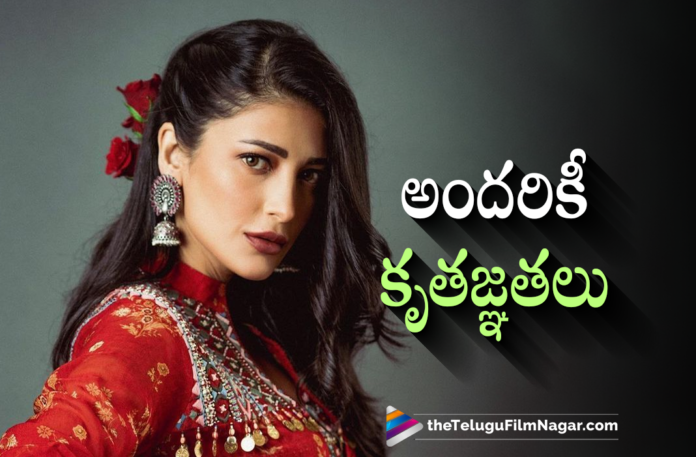 Actress Shruti Hasaan Thanks everyone for the wishes,Telugu Filmnagar,Latest Telugu Movies News,Telugu Film News 2022,Tollywood Movie Updates,Latest Tollywood News,Tollywood Movies, Actress Shruti Hasaan,Shruti Hasaan,Shruti Hasaan Latest News,Shruti Hasaan Movies,Shruti Hasaan upcoming Movies,Actress Shruti Hasaan Thanks,Actress Shruti Hasaan Thanks everyone for Wishes, Shruti Haasan Vakeel Saab,Shruti Haasan Salaar Movie,Shruti Haasan Next Movie,Shruti Haasan Upcoming Movie,Shruti Haasan latest Movies,Shruti Haasan with Prabhas,Shruti Haasan And Prabhas Movie Salaar, Shruti Haasan and Pawan kalyan,Shruti Haasan and Pawan kalyan Movie Vkeel Saab,Shruti Haasan Latest Movie Updates in 2022,Shruti Haasan upcoming Movie 2022,Shruti Haasan Tollywood Movies, Shruti Haasan #NBK107,Shruti Haasan Birthday on 25jan,Shruti Haasan Birthday,Shruti Haasan hit songs,Shruti Haasan Super Hit movies,Shruti Haasan Tollywood Hit Movies, Shruti Haasan in Social Media,Shruti Haasan Share thank you note in Social Media,Shruti Haasan Tweet Thanks for every one for her birthday wishes,#ShrutiHaasan