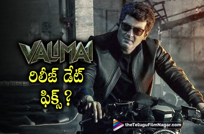 Ajith Valimai Release date Locked?,Telugu Filmnagar,Latest Telugu Movies News,Telugu Film News 2022,Tollywood Movie Updates,Latest Tollywood News,Tollywood Movies, Ajith,Hero Ajith,Actor Ajith,Ajith Valimai,Ajith Valimai Movie Updates,Ajith Valimai Upcoming Movie,Ajith Valimai movie Release Date Fixed,Ajith Valimai Movie Date Confirm, Ajith Valimai Movie Release date Confirmed,Valimai Movie Updates,Valimai Movie Latest Updates,Ajith Valimai on March 4th,Ajith Valimai Release On march 4th, Valimai Movie News,Yuvan Shankar Raja,Huma Qureshi,Huma Qureshi New Movie,Huma Qureshi New Movie Valimai,Huma Qureshi with Ajith,#Valimai