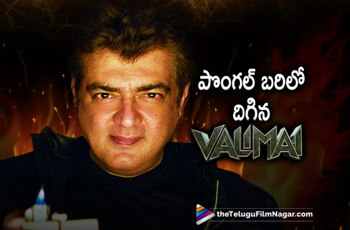 Ajiths Valimai To Release For Pongal,Ajith Valimai Release Date Update,Thala Ajith,Thala Ajith Movies,Thala Ajith Latest News,Thala Ajith Latest Movie Release Date,Thala Ajith New Movie,Thala Ajith Upcoming Movies,Thala Ajith Next Movie,Thala Ajith Upcoming Projects,Thala Ajith Next Film,Thala Ajith Valimai,Thala Ajith Valimai Movie,Thala Ajith Valimai Movie Update,Ajith Valimai Movie Update,Ajith Valimai Movie Release Date Update,Thala Ajith Valimai Movie Release Date,Ajith Valimai Movie Latest Update,Ajith Valimai Update,Valimai Updates,Valimai Movie Latest Updates,Valimai Update,Valimai Release Date,Valimai Movie Release Date,Ajith Valimai Release Date,Valimai Movie,Valimai Movie Update,Valimai Movie Latest Update,Valimai Latest Update,Valimai New Update,Valimai Movie Updates,Ajith Valimai On Pongal 2022,Valimai On Pongal 2022,Boney Kapoor,Valimai From Pongal 2022,Thala Ajith Kumar Valimai Release Date Announced,Valimai Releasing On Pongal 2022,Valimai Locks Release Date,Ajith Kumar,Valimai From Jan 13,Valimai From Jan 13th,Valimai On Jan 13th,Valimai Releasing On Jan 13th,Telugu Filmnagar,Latest Telugu Movies 2021,Telugu Film News 2021,Tollywood Movie Updates,Latest Tollywood Updates,Ajith Kumar Valimai,H Vinoth,Valimai From Pongal,Valimai Movie From Pongal,Valimai Pongal,Ajith Movies,Valimai Release Date Update,Valimai Release Date Announcement,#ValimaiFromPongal,#ValimaiFromJan13,#VALIMAI