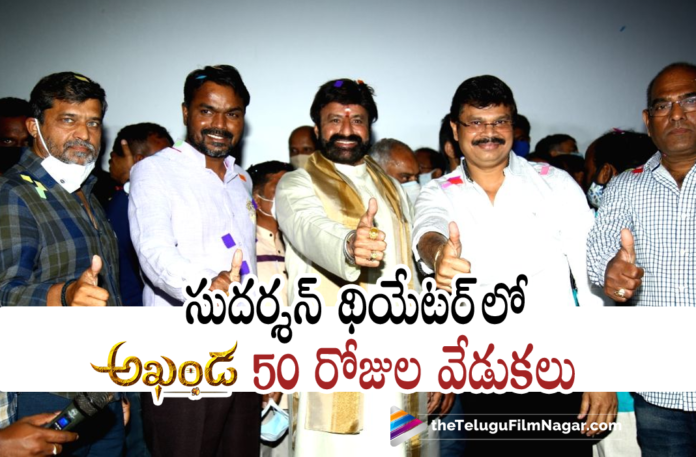 Akhanda 50 Days Event Held at Sudarshan Theater Akhanda 50 Days Event Held At Sudarshan Theater,Akhanda Team Celebrates 50 Days,Balakrishna Talk About Akhanda Movie,Balakrishna Akhanda Movie 50 Days Function Celebrates At Hyderabad Sudarshan Theatre,Nandamuri Balakrishna At Akhanda 50 Days Jathara Celebrations In Sudarshan 35MM,Akhanda 50th Day Celebrations At Sudharshan 35MM,Akhanda 50 Days Celebrations At Sudarshan 35MM,Akhanda Movie 50 Days Celebrations At Sudarshan Theatre,Akanda 50 Days Celebrations In Sudarshan 35MM Theatre,Akhanda Success Meet,Akhanda Movie Success Meet,Akhanda Movie Success Celebrations,Akhanda Success Celebrations,Akhanda Video Songs,Akhanda 50 Days Function,Balakrishna Speech At Akhanda Movie 50 Days Celebrations,Akhanda 50 Days Box Office Collections,Akhanda Movie Box Office Collections,Akhanda Movie Success Celebrations,Telugu Filmnagar,Latest Telugu Movies 2022,Akhanda,Akhanda Movie,Akhanda Telugu Movie,Nandamuri Balakrishna,Pragya Jaiswal,Boyapati Srinu,Thaman S,Akhanda Movie Updates,Akhanda Updates,Balakrishna Akhanda,Balakrishna Akhanda Movie,Akhanda Trailer Roar,Balakrishna,Balakrishna Movies,Balakrishna New Movie,Pragya Jaiswal,BB3,Akhanda Box Office Collection,Akhanda Collections,Akhanda Movie Collections,Akhanda Full Movie,Akhanda Telugu Full Movie,Akhanda Movie Songs,Akhanda Full Movie Online,Akhanda 50 Days Jathara,Akhanda 50 Days Celebrations,Akhanda Movie 50 Days Celebrations,#Akhanda,#Akhanda50DaysJathara,#NandamuriBalakrishna,#AkhandaMassJathara