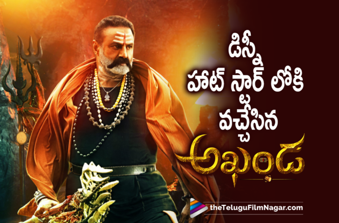 Akhanda Now Streaming on Disney Plus Hotstar Akhanda Now Streaming on Disney Plus Hotstar,Telugu Filmnagar,Latest Telugu Movies News,Telugu Film News 2022,Tollywood Movie Updates,Latest Tollywood News,Tollywood Movies, Akhanda,Akhanda Movie,Akhanda Latest blockbuster Movie,Akhanda Movie Latest News,Akhanda Telugu Movie,Tollywood Blockbuster Movie Akhanda,Akhanda Movie On Disney Plus Hostar, Akhanda Will Stream on Disney Plus Hotstar,Akhanda Streaming On Disney Plus Hotstar,Watch Akhanda on Disney Plus Hotstar,Akhanda Latest blockbuster Movie on Disney Plus Hotstar, Akhanda Movie Now Streaming on Disney Plus Hotstar,Akhanda Telugu Movie Now Streaming on Disney Plus Hotstar,Nandamuri Balakrishna Blockbuster Movie Akhanda,Nandamuri Balakrishna Blockbuster Movie Akhanda on Disney Plus Hotstar, Balakrishna Blockbuster Movie Akhanda,Balayya AKhanda Movie on Disney Plus Hotstar,Balayya AKhanda Movie on OTT,AKhanda Movie on OTT Platform,#Akhanda