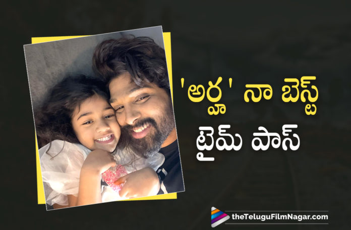 Allu Arjun shares an adorable pic with Allu Arha,Telugu Filmnagar,Latest Telugu Movie 2022,Telugu Film News 2022,Tollywood Movie Updates, Latest Tollywood Updates,Latest Telugu Movies News,Tollywood Movie 2022,Allu Arjun,Allu Arjun Daughter All Arha,Allu Arjun and Allu Arha, Allu Arjun Share Allu Arha Pic,Allu Arjun Pic goes Viral in social Media,Allu Arjun and Allu Arha Viral Pics,Allu Arha and Allu Arjun Viral Pics, Allu Arjun Pushpa Movie,Allu Arjun Movies,Allu Arjun Latest Movies,Allu Arjun Latest Telugu Movies,Allu Arjun New Movies,Allu Arjun Upcoming Movies, Allu Arjun Pushpa Movie Latest Updates,#AlluArjun
