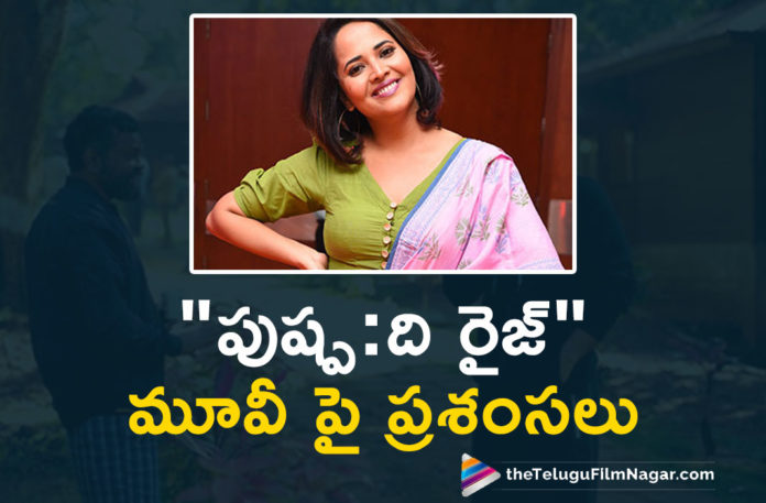 Anasuya Praises Pushpa The Rise Movie Anasuya Praises Pushpa The Rise Movie,Jabardasth Anchor Anasuya Bharadwaj Praises The Pushpa Movie,Anasuya As Dakshayani,Dakshayani,Jabardasth Anchor Anasuya Bharadwaj,Jabardasth Anchor Anasuya Bharadwaj Praises Pushpa Movie,Anasuya Bharadwaj Praises Pushpa Movie,Anasuya Bharadwaj Praises Pushpa,Anchor Anasuya Bharadwaj,Anasuya Bharadwaj,Anasuya Bharadwaj Movies,Anasuya Bharadwaj New Movie,Anasuya praises Allu Arjun for Pushpa,Anasuya Praises Allu Arjun,Anasuya Praises Allu Arjun Pushpa Movie,Anasuya Praises Allu Arjun Pushpa,Anasuya About Allu Arjun Pushpa,Anasuya About Allu Arjun Pushpa Movie,Anasuya About Pushpa,Anasuya About Pushpa Movie,Anasuya Praises Allu Arjun For Pushpa Movie,Anasuya Tweet About Pushpa The Rise,Latest Telugu Movie 2022,Pushpa Updates,Pushpa Update,Pushpa Movie Update,Pushpa Movie Latest Updates,Anasuya Praise Pushpa,Anasuya Rection On Pushpa,Anasuya Response On Pushpa,Telugu Filmnagar,Pushpa,Pushpa Raj,Pushpa The Rise,Pushpa Movie,Pushpa Telugu Movie,Pushpa Movie Review,Pushpa Movie Updates,Icon Star Allu Arjun,Allu Arjun Pushpa,Allu Arjun Movies,Allu Arjun New Movie,Rashmika Mandanna,Sukumar,Sukumar Movies,DSP,Devi Sri Prasad,Pushpa Songs,Pushpa Movie Songs,Pushpa Trailer,Pushpa Movie Trailer,Allu Arjun,Director Sukumar,Rashmika,Fahadh Faasil,Anasuya Role In Pushpa,Anasuya Latest News,Anasuya Latest Movie,#Pushpa,#PushpaTheRise,#AnasuyaBharadwaj