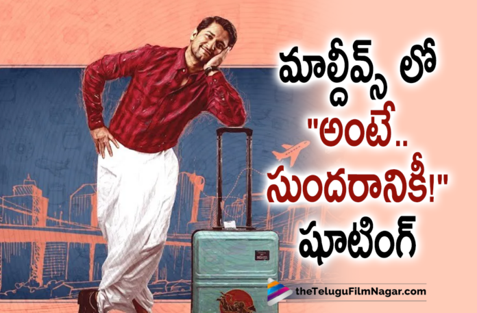 Ante Sundaraniki Shooting Happening In Maldives,Telugu Filmnagar,Latest Telugu Movie 2022,Telugu Film News 2022,Tollywood Movie Updates,Latest Tollywood Updates,Latest Telugu Movies News, Tollywood Movie 2022,Ante Sundaraniki,Ante Sundaraniki Shooting,Ante Sundaraniki Shooting Updates,Ante Sundaraniki Started,Ante Sundaraniki At Maldives,Ante Sundaraniki Schedule at Maldives,Nani at Maldives, Ante Sundaraniki Nani Movie Shooting,Ante Sundaraniki Movie Updates,Ante Sundaraniki Movie News,Ante Sundaraniki Movie 2nd Schedule at Maldives,Malayalam Beauty Nazriya Nazim,Malayalam Beauty Nazriya Nazim New Movie, Malayalam Beauty Nazriya Nazim with Nani,Nani and Malayalam Beauty Nazriya Nazim paird Movie Ante Sundaraniki,Nazriya Nazim and Nani New Movie,Natural Star Nani, Natural Star Nani New Movie,Natural Star Nani Latest Movies,Natural Star Nani Comingup Moive,Natural Star Nani New Movie2022,Natural Star Nani Shyam Singha Roy,Shyam Singha Roy Nani Movie, Vivek Athreya,Director Vivek Athreya,Vivek Athreya Movie,Vivek Athreya latest Movie,Vivek Athreya New Movie,Vivek Athreya Compingup Movie,Harsha Vardhan,,Suhas,Nadhiya,Rahul Ramakrishna, Rahul Ramakrishna New Movie,Rahul Ramakrishna lates Movie,Nani Kasturi Purna Venkata Sesha Sai Pawan Rama,Dasara Movie,Nani Dasara Movie,Dasara Movie Lates News,Natural Star Nani Dasara Movie,Keerthy Suresh Dasara Movie, Keerthy Suresh With Nani Movie Dasara #antesundaraniki #nani