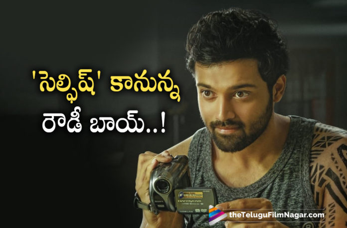 Ashish Next Movie Details Revealed,Telugu Filmnagar,Tollywood Movie Updates,Telugu Film News,Tollywood Movie,Tollywood Movie Latest Updates,Telugu Film News 2022, Ashish,Ashish Reddy,Ashish Movies,Ashish latest Movie Updates,Ashish Next Movie,Ashish Upcoming Movie,Ashish Next Movie Details,Ashish Next Movie,Ashish Reddy Rowdy Boys Hero, Super Hit Movie Rowdy Boys Movie Hero Ashish Reddy,Ashish Reddy Signed Two Movies,Ashish Reddy latest Movie,Ashish Reddy UpComing Movie 2022,Dil Raju and Ashish Reddy, Selfish,Ashish Reddy Selfish,Ashish Reddy New Movie Selfish,Sukumar Assitant Kashi will directing the Movie For Ashish Reddy Selfish, Director Kashi New Movie Selfish Ashish Rowdy Boys,Super Hit Movie Rowdy Boys