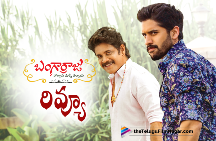 #AkkineniNagarjuna, #NagaChaitanya,2022 Latest Telugu Movie Reviews,akkineni naga chaitanya, Akkineni Nagarjuna,Bangarraju, Bangarraju Latest Updates, Bangarraju Movie,Bangarraju Movie Latest Updates,Bangarraju Movie Public Response,Bangarraju Movie Public Talk,Bangarraju Movie Public Talk And Public Response, Bangarraju Movie Rating,Bangarraju Movie Review,Bangarraju Movie Review And Rating,Bangarraju Movie Songs,Bangarraju Movie Trailer,Bangarraju Movie Update, Bangarraju Movie Updates,Bangarraju Public Response,Bangarraju Public Talk,Bangarraju Public Talk And Public Response,Bangarraju Rating,Bangarraju Review, Bangarraju Review And Rating,Bangarraju Songs,Bangarraju Telugu Movie,Bangarraju Telugu Movie Lates Updates,Bangarraju Telugu Movie Live Updates, Bangarraju Telugu Movie News,Bangarraju Telugu Movie Review, Bangarraju Telugu Movie Review And Rating,Bangarraju Telugu Movie Updates,Bangarraju Trailer, Bangarraju Update, Kalyan Krishna, Krithi Shetty,Krithi Shetty Movies, Krithi Shetty New Movie,Latest Movie Reviews,Latest Telugu Movie 2022, Latest telugu movie reviews,Latest Telugu Reviews, Latest Tollywood Reviews, Naga Chaitanya Movies,Naga Chaitanya New Movie,Nagarjuna Bangarraju, Nagarjuna Bangarraju Movie,Nagarjuna Bangarraju Movie Review, Nagarjuna latest movie,Nagarjuna movies,Nagarjuna new movie, New Telugu Movie, New Telugu Movies 2022,ramya krishna,Ramya Krishna movies,Telugu Filmnagar,telugu movie reviews,Telugu Reviews