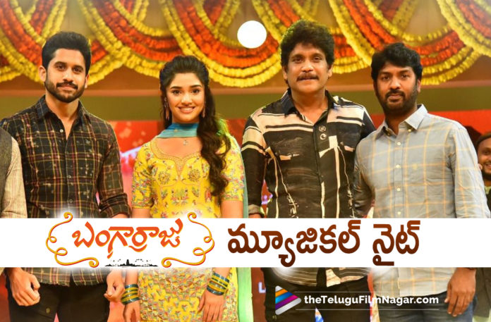 Bangarraju Movie Musical Night Highlights,Telugu Filmnagar,Latest Telugu Movie 2022,Telugu Film News 2022,Tollywood Movie Updates, Latest Tollywood Updates,Latest Telugu Movies News,Tollywood Movie 2022,Bangarraju Movie,Bangarraju Movie Updates,Bangarraju Movie Latest Updates, Bangarraju Latest Movie Updates,Bangarraju Music,Bangarraju Musical Night,Bangarraju Movie Musical Night,Bangarraju Musical Night updates, Kalyan Krishna Kurasala,Kalyan Krishna Kurasala Movie Director,Kalyan Krishna Kurasala Lates Movie,Kalyan Krishna Kurasala Upcoming Movie, Kalyan Krishna Kurasala Bangarraju Movie,Kalyan Krishna Kurasala Bangarraju Movie Updates,Soggade Chinni Nayana,Soggade Chinni Nayana Movie Block Buster, Soggade Chinni Nayana Sequel,king Nagarjuna Movies,Akkineni Nagarjuna Latest Movie,Naga chaitanya,Akkineni Naga chaitanya Latest Movie Updates,Ramya Krishnan, Ramya Krishnan latest Movies,Krithi Shetty,Krithi Shetty latest Movies,Krithi Shetty Upcoming Movies 2022,Faria Abdullah,JathiRatnalu Fame Faria Abdullah, Faria Abdullah In Bangarraju Movie