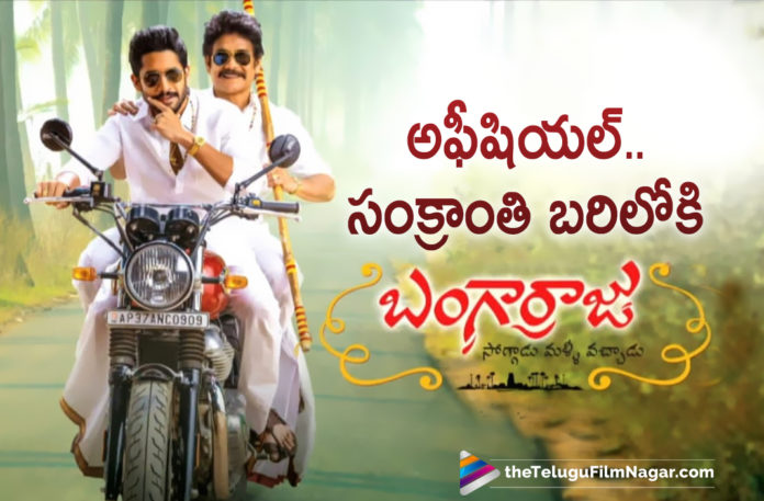 Bangarraju Release Confirmed For Sankranthi,Bangarraju Release For Sankranthi,Bangarraju Sankranthi Release,Latest 2022 Telugu Movie Updates,Telugu Filmnagar,Latest Telugu Movie 2022,Nagarjuna,Akkineni Nagarjuna,Nagarjuna Movies,Nagarjuna New Movie,Nagarjuna Latest Movie,Nagarjuna Upcoming Movie,Nagarjuna Bangarraju,Nagarjuna Bangarraju Movie,Naga Chaitanya,Naga Chaitanya Movies,Naga Chaitanya New Movie,Naga Chaitanya Bangarraju,Nagarjuna Bangarraju Movie Update,Bangarraju Movie Updates,Bangarraju Latest Updates,Bangarraju,Bangarraju Movie,Bangarraju Telugu Movie,Bangarraju 2022 Latest Telugu Movie,Nagarjuna Bangarraju Movie Latest Update,Krithi Shetty,Ramya Krishna,Nagarjuna Bangar Raju Movie Latest Update,Nagarjuna Bangarraju Movie Release Date Latest Update,Nagarjuna Bangarraju Movie Release Date Update,Nagarjuna Bangarraju Release Date Update,Nagarjuna Bangarraju Release Date,Bangarraju Movie Update,Bangarraju Movie Release Date Update,Bangarraju Movie Latest Updates,Nagarjuna New Movie Update,Nagarjuna Latest Movie Updates,Nagarjuna Movie Updates,Bangarraju Updates,Bangarraju Update,Bangarraju Latest Update,Bangarraju Movie Release Date,Bangarraju Sankranthi,Bangarraju Release Date Update,Bangarraju Songs,Bangarraju Movie Songs,Bangarraju First Look,Bangarraju Teaser,Bangarraaju On Jan 14th,Bangarraaju From Jan 14th,Bangarraaju Releasing On Jan 14th,Bangarraaju Release Date Fix,#Bangarraju,#BangarrajuOnJan14th