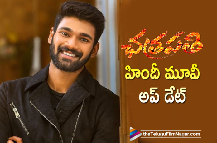 BellamBellamkonda Sreenivas Chatrapati Hindi Remake Update,Chatrapathi Remake Update,Chatrapathi Hindi Remake Latest Update,Chatrapathi Hindi Remake New Update,Chatrapathi Hindi Remake Update,Chatrapathi Hindi Remake New Update,Bellamkonda Sreenivas Chatrapathi Remake,Bellamkonda Sreenivas Chatrapathi Remake Movie,Chatrapathi Remake Movie,Chatrapathi Hindi Remake,Bellamkonda Sreenivas,Bellamkonda Sreenivas New Movie,Bellamkonda Sreenivas Movies,Bellamkonda Sreenivas Chatrapathi Hindi Remake,Hindi Remake Of Chatrapathi,Chatrapathi Movie Hindi Remake,Chatrapathi Hindi Remake Update,Chatrapathi Remake Movie Latest Update,Chatrapathi Hindi Remake Updates,Chatrapathi Remake Latest Updates,Bellamkonda Sreeniva Hindi Debut Movie,Chatrapathi Hindi Remake Movie Update,Chatrapathi,Chatrapathi Movie,Bellamkonda Sreenivas Hindi Movie,Bellamkonda Sreenivas Latest Movie,Telugu Filmnagar,Latest Telugu Movie 2022,Telugu Film News 2022,Tollywood Movie Updates,Latest Tollywood Updates,Bellamkonda Sreenivas New Movie Update,Bellamkonda Sreenivas Latest Movie Update,V.V. Vinayak,Director VV Vinayak,Chatrapathi Hindi Remake Shooting Update,Chatrapathi Hindi Remake Latest Shooting Update,Chatrapathi Hindi Remake,Chatrapathi Remake Shooting Update,Bellamkonda Sreenivas Latest News,BellamkondaSai SreeniVas,Bellamkonda Sreenivas Chatrapati Remake Update,Chatrapathi Hindi Remake Latest News,#ChatrapathiRemake,#Bellamkonda Sreenivas Chatrapati Hindi Remake Update,Chatrapathi Remake Update,Chatrapathi Hindi Remake Latest Update,Chatrapathi Hindi Remake New Update,Chatrapathi Hindi Remake Update,Chatrapathi Hindi Remake New Update,Bellamkonda Sreenivas Chatrapathi Remake,Bellamkonda Sreenivas Chatrapathi Remake Movie,Chatrapathi Remake Movie,Chatrapathi Hindi Remake,Bellamkonda Sreenivas,Bellamkonda Sreenivas New Movie,Bellamkonda Sreenivas Movies,Bellamkonda Sreenivas Chatrapathi Hindi Remake,Hindi Remake Of Chatrapathi,Chatrapathi Movie Hindi Remake,Chatrapathi Hindi Remake Update,Chatrapathi Remake Movie Latest Update,Chatrapathi Hindi Remake Updates,Chatrapathi Remake Latest Updates,Bellamkonda Sreeniva Hindi Debut Movie,Chatrapathi Hindi Remake Movie Update,Chatrapathi,Chatrapathi Movie,Bellamkonda Sreenivas Hindi Movie,Bellamkonda Sreenivas Latest Movie,Telugu Filmnagar,Latest Telugu Movie 2022,Telugu Film News 2022,Tollywood Movie Updates,Latest Tollywood Updates,Bellamkonda Sreenivas New Movie Update,Bellamkonda Sreenivas Latest Movie Update,V.V. Vinayak,Director VV Vinayak,Chatrapathi Hindi Remake Shooting Update,Chatrapathi Hindi Remake Latest Shooting Update,Chatrapathi Hindi Remake,Chatrapathi Remake Shooting Update,Bellamkonda Sreenivas Latest News,BellamkondaSai SreeniVas,Bellamkonda Sreenivas Chatrapati Remake Update,Chatrapathi Hindi Remake Latest News,#ChatrapathiRemake,#BellamkondaSaiSreenivas Sreenivas Chatrapati Hindi Remake Update