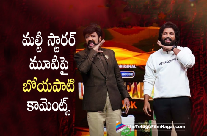 Boyapati Sreenu Comments About Balakrishna and Allu Arjun Multi-Starrer,Telugu Filmnagar,Latest Telugu Movie 2022,Telugu Film News 2022, Tollywood Movie Updates,Boyapati Sreenu,Boyapati Sreenu Comments,Boyapati Comments On Multi Starrer Movie,Boyapati Sreenu About Balakrishna and Allu Arjun, Boyapati Sreenu Latest Updates,Boyapati Sreenu Next Movie,Boyapati Sreenu New Movie Updates,Boyapati Comment on Balakrishna,, Tollywood Updates, Multistarrer Movies,Balakrishna Akhanda Movie,Balakrishna Akhanda Telugu Movie,Balakrishna Latest Blockbuster Movie Akhanda,Akhanda is a Pan World Movie, Legend Movie,Legend Telugu Movie,Legend Full Movie,Legend Telugu Blockbuster Movie,Bhadra Telugu Movie,Bhadra Telugu Full Movie,Simha,Balakrishna Simha Movie,Simha Telugu Movie,