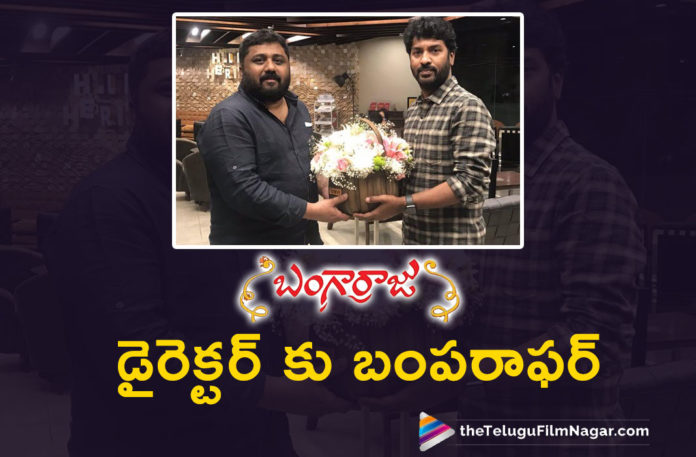 Bumper offer for Bangarraju Director Kalyana Krishna,Telugu Filmnagar,Latest Telugu Movie 2022,Telugu Film News 2022,Tollywood Movie Updates,Latest Tollywood Updates,Latest Telugu Movies News, Bangarraju,Bangarraju Movie,Bangarraju Latest Movie,Bangarraju New Movie,Bangarraju Updates,Bangarraju Director latest News,Bangarraju Director Bumper offer,Bangarraju Super Hit Movie, Bangarraju Latest Hit Movie,Kalyan Krishna,Director Kalyana Krishana,Director Kalyana Krishna Bangarraju Movie,Kalyana KRishna Latest Movie Bangarraju,K. E. Gnanavel Raja,Producer Gnanavel Raja, Star Producer Gnanavel Raja,Kollywood Star Producer Gnanavel Raja,Gnanavel Raja With kalyana Krishna,Kalyana Krishna Got Big Offer,Kalyana Krishna Got Offer From Kollywood,