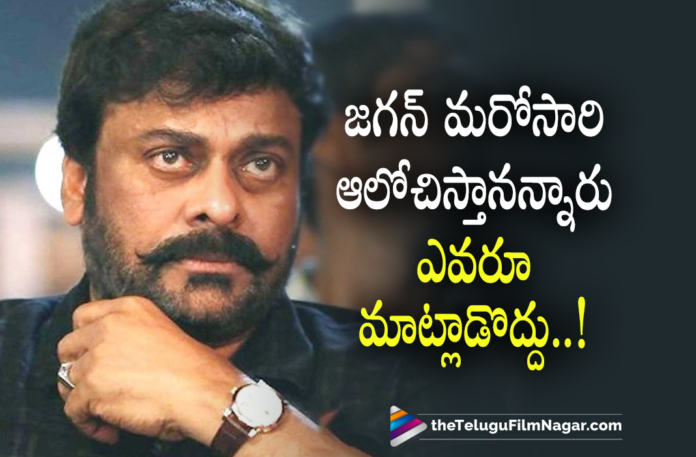 Chiranjeevi About His Meeting with YS Jagan,Latest Telugu Movie 2022,Telugu Film News 2022,Tollywood Movie Updates,Latest Tollywood Updates,Latest Telugu Movies News, Tollywood Movies 2022,Chiranjeevi,Chirnjeevi Latest News,Chiranjeevi latest Updates,Chiranjeevi Meeting With Cm YS Jagan,Chiranjeevi News About the Meeting, Chiranjeevi Held Meeting With CM Jagan,Chiranjeevi On Movie Tickets,Chiranjeevi About Ticket Issue,Chrianjeevi and Ap CM YS Jagan Mohand Reddy,Ap Government, Chiranjeevi Latest Movie Updates,Chirajeevi Latest Movie News,Chiranjeevi Upcoming Movie,Chiranjeevi In Acharya,Chiranjeevi Acharya Movie Updates,Chiranjeevi Acharya 2022,
