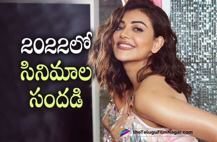 Kajal Aggarwal Upcoming Movies In 2022,Telugu Filmnagar,Latest Telugu Movies News,Telugu Film News 2022,Tollywood Movie Updates,Latest Tollywood News,Tollywood Movies, Kajal Aggarwal,Kajal Aggarwal Movies,Kajal Aggarwal Telugu Movies,Kajal Aggarwal Upcoming Movies,Kajal Aggarwal Latest Movies,Kajal Aggarwal Movie Updates, Koratala Siva Acharya Movie,Kajal Aggarwal Upcoming Movie With Chiranjeevi Acharya,Kajal Agarwal New Movie Uma,Kajal Agarwal new Movies In 2022,Mega star chiranjeevi with kajal Agarwal Acharya Movie, kajal Aggarwal Upcoming Tamil and Kannada Movies 2022,Shabaash Mithu,Mere Desh Ki Dharti,Gehraiyaan
