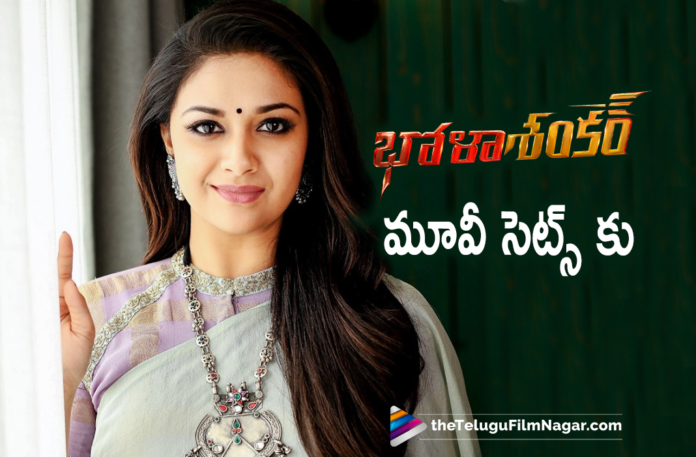 Keerthy Suresh Joins Bholaa Shankar Movie Shoot,Telugu Filmnagar,Latest Telugu Movies News,Telugu Film News 2022,Tollywood Movie Updates,Latest Tollywood News,Tollywood Movies, Keerthy Suresh Joins Bholaa Shankar,Keerthy Suresh Joins Bholaa Shankar Movie,Keerthy Suresh Joins Bholaa Shankar Upcoming Movie,Keerthy Suresh Movies,Keerthy Suresh latest Movies, Keerthy Suresh Upcoming Movies,Keerthy Suresh latest Movie Updates,Keerthy Suresh in Bholaa Shankar,Keerthy Suresh with Chiranjeevi,Keerthy Suresh and Chiranjeevi Bholaa Shankar, Mega Star Chiranjeevi Bholaa Shankar,Chiranjeevi Bholaa Shankar New Movie Updates,Mega Star Chiranjeevi Movie Updates,Mega Star Chiranjeevi latest Movie News,Mega Star Chiranjeevi Next Movie, Mega Star Chiranjeevi Bholaa Shankar Ne Movie,Mega Star Chiranjeevi and Keerthy Suresh you Tube Video,Bholaa Shankar YouTube Video Record Breaking,Chiranjeevi Bholaa Shankar YouTube Video Record Breaking, New Day New Beginning Bholaa Shankar Movie,#bholaashankar,#CHIRANJEEVI,#Keerthysuresh