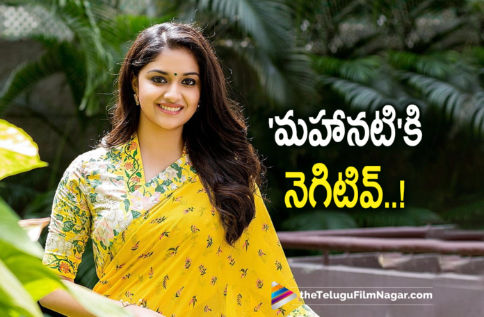 #KeerthySuresh, Actress Keerthy Suresh,Actress Keerthy Suresh Test Negative For Covid-19,Actress Keerthy Suresh Tests Covid Negative,Coronavirus, COVID-19,COVID-19 Latest Updates, Heroine Keerthy Suresh,Heroine Keerthy Suresh Tests Negative For Covid-19,Keerthy Suresh,Keerthy Suresh Corona Negative, Keerthy Suresh Covid 19 Negative,Keerthy Suresh Covid News,Keerthy Suresh Covid Negative,Keerthy Suresh Health,Keerthy Suresh Health Condition, Keerthy Suresh Health News,Keerthy Suresh Health Reports,Keerthy Suresh Latest Health Condition,Keerthy Suresh Latest Health Report,Keerthy Suresh Latest News, Keerthy Suresh Latest Updates,Keerthy Suresh Movies,Keerthy Suresh New movie,Keerthy Suresh News,Keerthy Suresh Negative For COVID-19,Keerthy Suresh Test Negative, Keerthy Suresh Tested Negative For COVID 19,Keerthy Suresh Tests Coronavirus Negative,Keerthy Suresh Tests Covid 19 Negative,Keerthy Suresh Tests COVID Negative, Keerthy Suresh Tests Negative,Keerthy Suresh Tests Negative For Corona,Keerthy Suresh Tests Negative For Coronavirus,Keerthy Suresh Tests Negative for Covid 19,Keerthy Suresh Updates, Latest Telugu Movie Updates 2022,Latest Tollywood Updates,Sarkaru Vaari Paata,Telugu Film News 2022,Telugu Filmnagar