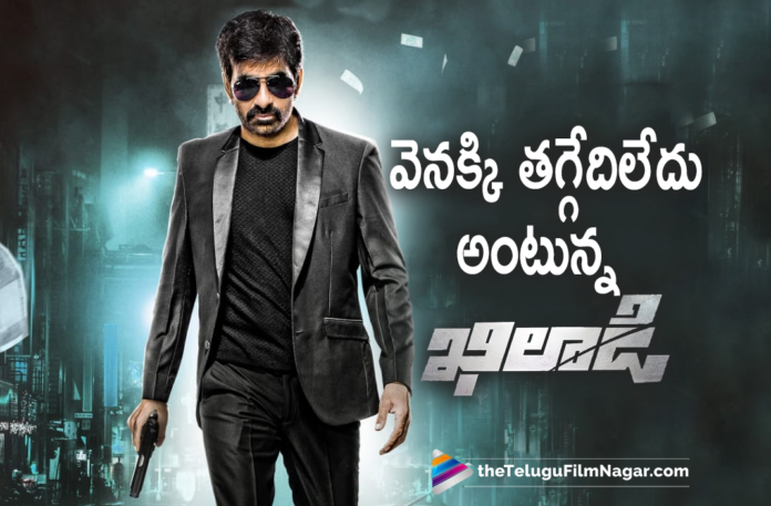 Khiladi Movie Makers Confirms The Release Date Khiladi Movie Makers Confirms The Release Date,Telugu Filmnagar,Latest Telugu Movies News,Telugu Film News 2022,Tollywood Movie Updates,Latest Tollywood News, Tollywood Movies,Khiladi,Khiladi Movie Updates,Khiladi latest Movie Updates,Khiladi Movie latest News,Khiladi Updates,Khiladi Release Date.Khiladi Release date Confirmed, Khiladi Movie Maker Confirms Release Date,Khiladi Movie Teaser,Khiladi Movie Songs,Khiladi Release on February 11th,Khiladi Movie Makers Confirms The Release Date on February 11th, Ravi Teja,Ravi Teja latest Movie Khiladi,Ravi Teja Khiladi Movie,Ravi Teja Upcoming Movie Khiladi,US Distributors confirms Ravi Teja Khiladi release date, Mass Maharaja Ravi Teja,Mass Maharaja Ravi Teja Khiladi Movie,Khiladi Ravi Teja starrer gets an official Release Date Confirms,Khiladi Release Date Confirmed,#khiladi