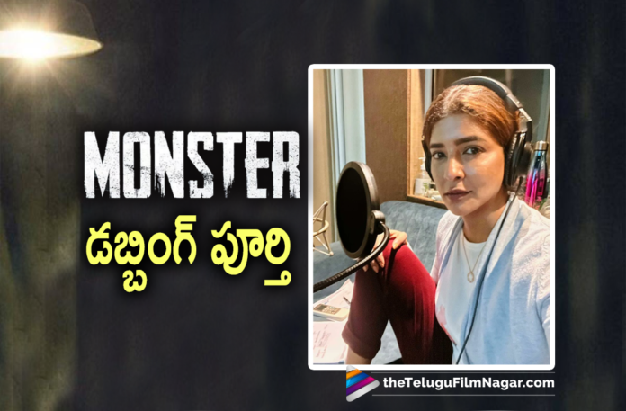 Manchu Lakshmi Completes Dubbing For Monster,Telugu Filmnagar,Latest Telugu Movies News,Telugu Film News 2022,Tollywood Movie Updates,Latest Tollywood News,Tollywood Movies, Manchu Lakshmi,Actress Manchu Lakshmi,Manchu Lakshmi Movies,Manchu Lakshmi Latest Movies,Manchu Lakshmi Latest Telugu Movies,Manchu Lakshmi Tollywood Movies,Manchu Lakshmi Upcoming Movies, Manchu Lakshmi in Monster Movie,Manchu Lakshmi Upcoming Movie Monster,Manchu Lakshmi Dubbing For Monster Movie,Manchu Lakshmi Dubbing For Monster Movie Completed, Mohanlal and Manchu Lakshmi,Mohanlal and Manchu Lakshmi Movie Monster,Mohanlal and Manchu Lakshmi Monster Movie Completes Dubbing,Action Thriller Movie Monster,Mohanlal Action Thriller Movie Monster, Mohanlal Movie Updates,Mohanlal Latest News,Mohanlal Upcoming Monster,Mohanlal new Movie Updates,Mohanlal 2022 Movies,Manchu Lakshmi in Mollywood,Manchu Lakshmi Mollywood Entery, Manchu Lakshmi Shared her Dubbing Photos in Social Media,Manchu Lakshmi Dubbing Photos Goes Viral,Manchu Lakshmi Latest Dubbing Photos,Manchu Lakshmi Dubbing For Malayalam Movie Monster, Manchu Lakshmi photos Goes Viral in social Media,Manchu Lakshmi latest photos,Manchu Lakshmi New Photos shared,Mohanlal Super Hit Movie Manyam Puli,#Monster