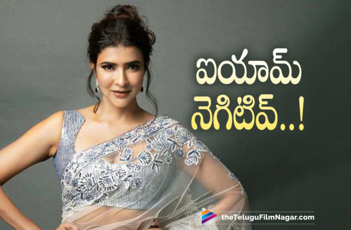 Manchu Lakshmi Tests Negative For Covid19,Telugu Filmnagar,Latest Telugu Movie 2022,Telugu Film News 2022,Tollywood Movie Updates,Latest Tollywood Updates,Latest Telugu Movies News, Tollywood Movies 2022,Manchu Lakshmi,Manchu Lakshmi Test Negative,Manchu Lakshmi Test Negative For Covid-19,Manchu Lakshmi Test Negative For Coronavirus,Tollywood Covid-29 Updates, Telugu Celebrities Covid-19 Updates,Celebrities Coivd- Resluts,Tollywood Celebrities Corona Virus Updates,Covid-19 Latest Updates,Covid-19 Latest News, Film Updates, Movie Updates,Celebrities Latest News,Manchu Manoj,Manchu Manoj Latest Covid News,Manchu Manoj Tested Positive,Mahesh Babu Tested Positive For Covid-19,Mahesh Babu latest Updates, Manchu Laksmhi Recovered From covid-19,Manchu Lakshmi Recovered
