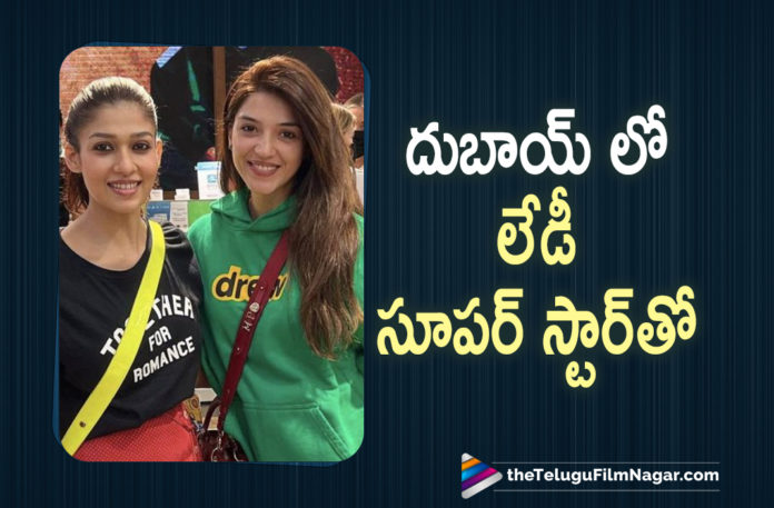 Mehreen meets Nayanthara in Dubai,Telugu Filmnagar,Latest Telugu Movie 2022,Telugu Film News 2022,Tollywood Movie Updates,Latest Tollywood Updates,Mehreen Meets Nayan In Dubai,Mehreen Meets Lady Superstar In Dubai,Nayanthara And Mehreen Pirzadaa,Nayanthara And Mehreen Pirzadaa Latest Photo,Nayanthara And Mehreen Pirzadaa New Photo,Nayanthara And Mehreen Pirzadaa Latest Pic,Nayanthara And Mehreen Pirzadaa New Pic,Nayanthara And Mehreen Pirzadaa Pic,Nayanthara And Mehreen Pirzadaa Photo,Nayanthara And Mehreen Pirzadaa Latest Photos,Nayanthara And Mehreen Pirzadaa Latest Picture,Nayanthara And Mehreen Pirzadaa Latest Image,Nayanthara And Mehreen Pirzadaa New Still,Mehreen Pirzadaa And Nayanthara,Mehreen Pirzadaa And Nayanthara Latest Photo,Mehreen Pirzadaa And Nayanthara Latest Pic,Mehreen Pirzadaa And Lady Superstar Nayanthara,Lady Superstar Nayanthara,Nayanthara Movies,Nayanthara New Movie,Nayanthara Latest News,Nayanthara Latest Photo,Nayanthara Latest Pic,Nayanthara Latest Picture,Mehreen Pirzadaa,Actress Mehreen Pirzadaa,Mehreen Pirzadaa Movies,Mehreen Pirzadaa New Movie,Mehreen Pirzadaa Latest Movie,Mehreen Pirzadaa New Movie Update,Mehreen Pirzadaa Latest Photo,Mehreen Pirzadaa Latest Pic,Mehreen Pirzadaa Latest Picture,Mehreen Pirzadaa Meets Lady Superstar Nayanthara In Dubai,Mehreen Pirzadaa Meets Lady Superstar Nayanthara,Mehreen Pirzadaa Meets Nayanthara,Mehreen Meets Nayanthara,#MehreenPirzadaa,#Nayanthara