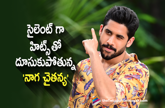 Naga Chaitanya Riding High With Back To Back Successful Films,Telugu Filmnagar,Latest Telugu Movie 2022,Telugu Film News 2022,Tollywood Movie Updates,Latest Tollywood Updates,Latest Telugu Movies News, Naga Chaitanya,Naga Chaitanya Movies,Naga Chaitanya Telugu Movies,Naga Chaitanya Super Hit Movies,Naga Chaitanya Upcoming Movies,Naga Chaitanya Latest Movies,Naga Chaitanya Bangarraju Movie, Naga Chaitanya Bangarraju Super Hit Movie,Naga Chaitanya Next Movie,Naga Chaitanya Majili Movie,Naga Chaitanya Venky Mama,Naga Chaitanya Love Story Movie,