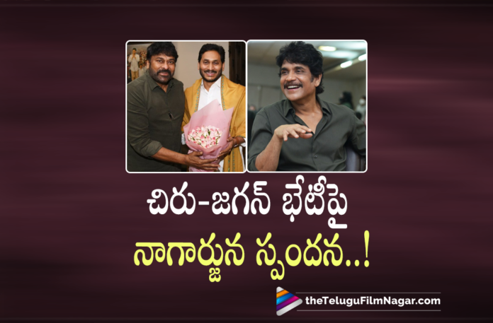 Nagarjuna Reacts About YS Jagan And Chiranjeevis Meeting,Telugu Filmnagar,Latest Telugu Movie 2022,Telugu Film News 2022,Tollywood Movie Updates, Nagarjuna,Nagarjuna Reacts On Ys Jagan and Chiranjeevi Meeting,Chiranjeevi Meet Ys Jagan Mohan Reddy,Chiranjeevi Meet Jagan Mohan Reddy on Movie Ticket Issue, Cinema Industry,Tollywood Industry,Movie Industry,Movie Tickets,Ap Cinema Ticket Price,Ap Movie Ticket Price,Movie Ticket Price In AP, Andhra Pradesh Movie Ticket Price,Issue On Movie Ticket,Ap Government,Andhra Pradesh Government,AP CM Jagan Mohan Reddy,Megastar Chiranjeevi, Megastar Chiranjeevi and YS Jagan Mohan Reddy,Nargarjuna Bangarraju,Nargarjuna Bangarraju Movie,Nargarjuna Bangarraju Release On 14th Jan, Nargarjuna Bangarraju Telugu Movie,Nargarjuna Bangarraju Release On Sankranthi,Ram Gopal Varma and perni nani, Ram Gopal Verma Meet With Peri Nani
