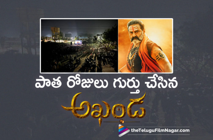 Nandamuri Balakrishna’s Akhanda Movie Craze,Telugu Filmnagar,Latest Telugu Movies 2022,Telugu Film News 2022,Tollywood Movie Updates,Latest Tollywood Updates,Akhanda Success Celebrations,Akhanda Video Songs,Akhanda 50 Days Function,Akhanda Movie Box Office Collections,Akhanda,Akhanda Movie,Akhanda Telugu Movie,Nandamuri Balakrishna,Pragya Jaiswal,Boyapati Srinu,Thaman S,Akhanda Movie Updates,Akhanda Updates,Balakrishna Akhanda,Balakrishna Akhanda Movie,Akhanda Trailer Roar,Balakrishna,Balakrishna Movies,Balakrishna New Movie,Pragya Jaiswal,BB3,Akhanda Collections,Akhanda Movie Collections,Akhanda Full Movie,Akhanda Telugu Full Movie,Akhanda Movie Songs,Akhanda Full Movie Online,Akhanda 50 Days Jathara,Akhanda 50 Days Celebrations,Akhanda Movie 50 Days Celebrations,Balakrishna New Movie Update,Akhanda Exclusive Making Video,Akhanda Making Video,Akhanda Full Songs,Balayya,Akhanda Videos,Akhanda Dialogues,Akhanda Roar On Hotstar,Akhanda Movie Craze,Entire Village Watches Akhanda In Open Ground,Entire Village Watches Akhanda Movie In Open Ground,An Entire Village Comes Together To Watch Balakrishna's Akhanda,Entire Village Watches Akhanda Movie,Entire Village Watches Akhanda,Whole Village Watching The Akhanda Movie In Open Ground,Whole Village Watching The Akhanda Movie In Open Ground In AP,An Entire Village In Guntur Watching Akhanda Movie In An Open Ground,Villagers Watches Akhanda,#NandamuriBalakrishna,#AkhandaRoarOnHotstar,#AkhandaMassJathara