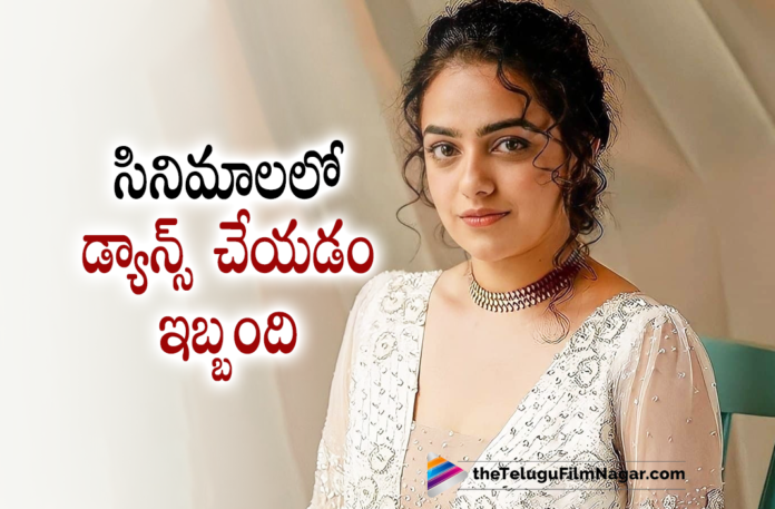 Nithya Menen Opens Up About Dancing,Telugu Filmnagar,Latest Telugu Movies News,Telugu Film News 2022,Tollywood Movie Updates,Latest Tollywood News,Tollywood Movies, Nithya Menen,Nithya Menen latest Updates,Nithya Menen Movies,Nithya Menen Super Hit Movies,Nithya Menen Telugu movies,Nithya Menen Upcoming Telugu Movies,Nithya Menen New Movies 2022, Nithya Menen Opens About Here Dance,Nithya Menen Bheemla Nayak,Nithya Menen With pawan Kalyan,Nithya Menen Trained Bharatanatyam Dancer,Nithya Menen Trained Kathak Dancer, Nithya Menen Bheemla Nayak,Nithya Menen Upcmoing Movie Bheemla Nayak,Nithya Menen Hindi Movies,Nithya Menen tamil Movies,Nithya Menen 7 O’ Clock Movie,Nithya Menen Hit Songs, Nithya Menen Latest Hit Movies,Nithya Menen Blockbuster Movies,#nithyamenen