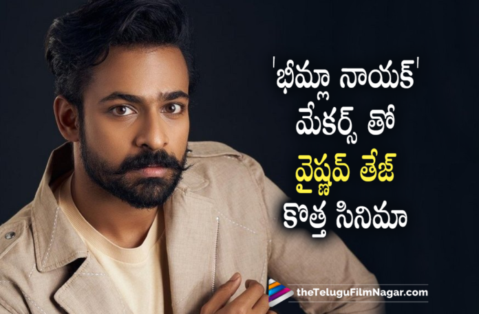 Panja Vaishnav Tej To Work With Bheemla Nayak Makers,Telugu Filmnagar,Latest Telugu Movie 2022,Telugu Film News 2022,Tollywood Movie Updates,Latest Tollywood Updates,Latest Telugu Movies News, Tollywood Movies 2022,Panja Vaishnav,Panja Vaishnav Movies,Panja Vaishnav Tej Telugu Movies,Panja Vaishnav Tej latest Movies,Panja Vaishnav Tej Movie News,Panja Vaishnav Tej Movie Updaes, Panja Vaishnav Tej New Moive,Panja Vaishnav Tej Movie With Bheemla Nayak Makers,Panja Vaishnav Tej Tieup With Bheemla Nayak Team,Panja Vaishnav Tej Work With Bheemla Nayak Movie Team, Panja Vaishnav Tej New Movie With Bheemla nayak Team,Panja Vaishnav Tej Birthday,Panja Vaishnav Tej Happy Birthday,Birhtday Boy Panja Vaishnav Tej,Vaishnav Tej Uppena, Vaishnav Tej Uppena Movie,Vaishnav Tej latest News,Vaishnav Tej Birthday Updates,Vaishnav Tej Bday latest Updates,Fortune4Cinemas #HBDPanjaVaisshnavTej #ProductionNo16