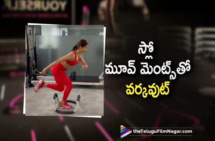 Pooja Hegde latest workout video goes viral,Telugu Filmnagar,Latest Telugu Movie 2022,Telugu Film News 2022,Tollywood Movie Updates, Latest Tollywood Updates,Latest Telugu Movies News,Pooja Hegde,Pooja Hegde latest Workout,Pooja Hegde Latest Workout Video,Pooja Hegde Workout Video Goes Viral on Social Media, Pooja Hegde Latest Workout Photo,Pooja Hegde Latest Updates,Pooja Hegde Latest News,Pooja Hegde in Social Media,Pooja Hegde Latest Movie News,Pooja Hegde Movie,Pooja Hegde Moive Updates,Pooja Hegde in Radhe Shyam, Pooja Hegde in Radhe Shyam Movie,Pooja Hegde in Radhe Shyam Lates Updates,Pooja Hegde in Radhe Shyam Movie Updates,Cirkus,Vijay,Bhaijaan,PSPK28,#SSMB28