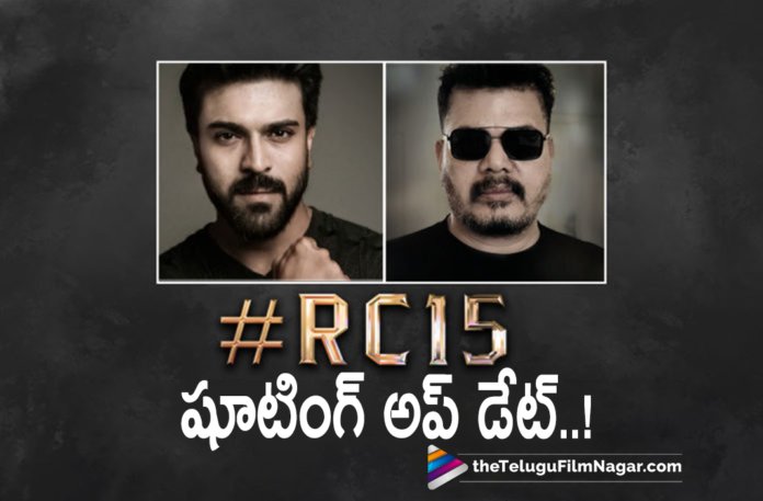 RC15 Movie Shoot Latest Update,Telugu Filmnagar,Latest Telugu Movies News,Telugu Film News 2022,Tollywood Movie Updates,Latest Tollywood News,Tollywood Movies, RC15,RC15 Movie,RC15 Telugu Movie,RC15 Latest Movie,RC15 New Movie,RC15 Upcoming Movie,RC15 Movie Shooting Updates,RC15 Telugu Movie Shooting Updates,RC15 Tollywood Movie Shooting Updates RC15 Latest movie Shoot Updates,RC15 Movie Release Date,RC15 Movie Released Confirmed on March 18th,RC15 Movie Release Date Updated,RC15 Movie Mrach 18th or April 28th To be Released, Acharya Movie To be Released On 1st April,Acharya Movie Updates,Acharya Latest Movie Updates,Acharya Upcoming Movie,RC15 Shooting Started,Ram Charan RC15,Ram Charan New Movie, Ram Charan Upcoming Movie,Ram charan And Shankar New movie RC15,Jayaram,Anjali,Naveen Chandra,Sunil,#RC15