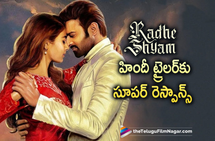 Radhe Shyam Hindi Trailer Gets Superb Response,Telugu Filmnagar,Latest Telugu Movie 2022,Telugu Film News 2022,Tollywood Movie Updates, Latest Tollywood Updates,Latest Telugu Movies News,Radhe Shyam,Radhe Shyam Movie,Radhe Shyam Latest Movie,Radhe Shyam Latest Movie updates,Radhe Shyam Movie Updates, Radhe Shyam Hindi,Radhe Shyam Hindi Trailer,Radhe Shyam Hindi Movie Trailer,Radhe Shyam Hindi Latest Trailer,Radhe Shyam Hindi Trailer Response, Radhe Shyam Hindi Trailer Superb Response,Prabhas,Prabhas Latest Movie,Prabhas In Radhe Shyam Movie,Prabhas Radhe Shyam Movie Updates,Pooja Hegde in Radhe Shyam Movie Updates Pooja Hegde Movie Updates,Pooja Hegde Latest Movie Radhe Shyam Updates,Actor Prabhas,Director Radha Krishna Kumar,Prabhas And Pooja Hegde Radhe Shyam’s,#Radheshyam