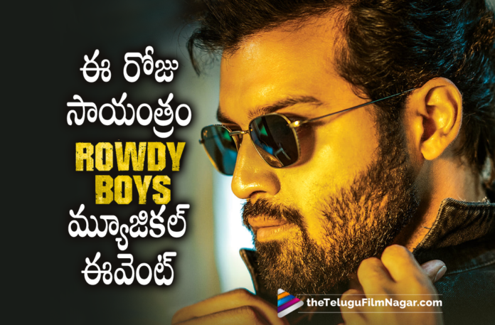 Ram Charan To Grace Rowdy Boys Musical Event Today,Telugu Filmnagar,Latest Telugu Movie 2022,Telugu Film News 2022,Tollywood Movie Updates,Latest Tollywood Updates,Latest Telugu Movies News, Tollywood Movies 2022,Ram Charan To Grace Rowdy Boys Musical Event,Live Rowdy Boys Musical Event,Ram Charan To Grace Rowdy Boys Musical Live Show,Ram Charan To Attend Rowdy Boys Musical Event Live Today, Ram Charan Latest News,Ram Charan Movies Updates,Ram Charan Latest Updates,Ram charan RRR,Ram Charan In RRR Movie,Ram Charan Telugu Movie RRR,Ram Charan Upcoming Movie RRR,Ram Charan Movies, Rowdy Boys Musical Event,Rowdy Boys Music,Rowdy Boys Music Event,Rowdy Boys Musical Night,Devi Sri Prasad Musical Event Rowdy Boys,Devi Sri Prasad Musical Event Live Show,Devi Sri Prasad Songs,Devi Sri Prasad Hit Songs, Dil Raju,Dil Raju Movies,Dil Raju Hit Movies,Producer Dil Raju latest Updates,Dil Raju Latest Movies,Ashish,Anupama Parameswaran