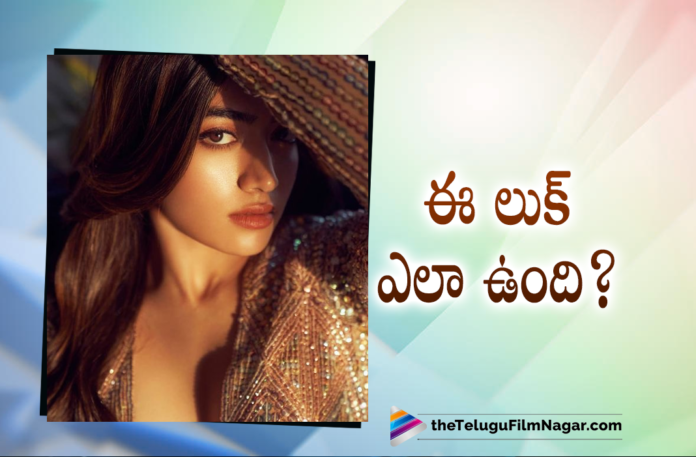 Rashmika’s Latest Pictures Go Viral on Social Media,Telugu Filmnagar,Latest Telugu Movie 2022,Telugu Film News 2022,Tollywood Movie Updates,Latest Tollywood Updates,Latest Telugu Movies News, Tollywood Movies 2022,Rashmika Mandanna Look Goes Viral,Rashmika Mandanna,Heroine Rashmika Mandanna,Actress Rashmika Mandanna,Rashmika Mandanna Latest Pic,Rashmika Mandanna Latest Photo,Rashmika Mandanna Look,Rashmika Mandanna In Social Media, Rashmika Mandanna In Social Media Goes Viral,Rashmika Mandanna Mission Majnu,Rashmika Mandanna New Look In Mission Manju,Rashmika Mandanna In Mission Manju,Bollywood Movie Mission Manju.Rashmika Mandanna in bollywood Movie Mission Manju, Rashmika Mandanna Female Centric Movie,Rashmika Female Centric Movie,Rashmika Mandanna Pushpa The Rise,Rashmika Mandanna In Pushpa Movie,Rashmika lates News, Rashmika Movie Updates,Rashmika Mandanna Movies,Amitabh Bachchan,Big B