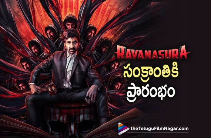 Ravi Teja’s Raavanasura Movie To Be Launched For Sankranti,Telugu Filmnagar,Latest Telugu Movies 2021,Latest 2021 Telugu Movie Updates,RT 70,Heroes Dont Exist,Ravi Teja Sudheer Varma Movie,Ravi Teja RT70 Title,Ravi Teja And Sudheer Varma RT70,Mass Maharaja Ravi Teja,Ravi Teja,Ravi Teja Movies,Ravi Teja New Movie,Ravi Teja Latest Movie,Ravi Teja Upcoming Movie,Ravi Teja Next Movie,Ravi Teja RT70,Ravi Teja RT70 Movie,RT70,RT70 Movie,RT70 Movie Update,RT70 Movie First Look,RT70 First Look,Director Sudheer Varma,Sudheer Varma,Sudheer Varma Movies,Ravi Teja Latest Movie Update,Abhishek Pictures,RT Team Works,Ravi Teja RT70 Ravanasura,Ravi Teja Ravanasura,Ravi Teja Ravanasura Movie,Ravi Teja New Movie Ravanasura,Ravanasura,Ravanasura Movie,Ravanasura Telugu Movie,Ravanasura Movie Udpates,Ravanasura First Look,Ravanasura Movie First Look,Ravi Teja Ravanasura First Look,Ravi Teja Ravanasura Movie First Look,Ravanasura Ravi Teja First Look,Ravanasura Movie Ravi Teja First Look,Ravi Teja’s Ravanasura,Ravi Teja’s Ravanasura First Look,Ravi Teja And Sudheer Varma’s RT 70 Ravanasura First Look,Ravi Teja RT70 Ravanasura First Look,Raavanasura Movie To Be Launched For Sankranti,Raavanasura Movie Launch,Raavanasura Movie Launch Update,Ravi Teja Raavanasura Movie Launch,Ravi Teja Raavanasura Launch,Ravi Teja Raavanasura Movie Launch Update,Ravi Teja Raavanasura Movie Launch Date,Ravi Teja Raavanasura Movie Opening,#RT70,#Ravanasura