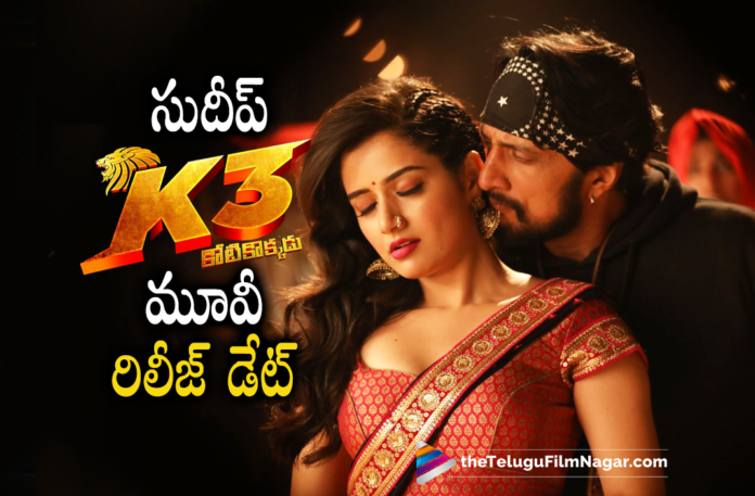 Sudeep’s K3 Kotikokkadu Movie Release Date,Telugu Filmnagar,Latest Telugu Movies News,Telugu Film News 2022,Tollywood Movie Updates,Latest Tollywood News,Tollywood Movies, Sudeep,Actor Sudeep,Hero Sudeep,Hero Sudeep New Movie,Sudeep Upcoming Movies,Sudeep Latest Movie Updates,Sudeep Upcoming New Movie Kotikokkadu,Sudeep Upcoming New Movie 2022 Kotikokkadu, Actor Sudeep K3 Kotikokkadu Movie,Actor Sudeep K3 Kotikokkadu Movie Release Date,Actor Sudeep K3 Kotikokkadu Movie Release Date Fixed,Actor Sudeep K3 Kotikokkadu Movie Release Date Confirmed, Actor Sudeep K3 Kotikokkadu Movie Release Date Locked,Actor Sudeep K3 Kotikokkadu Movie Release on Feb 4th,Arjun Janya Music Director,Arjun Janya Music For K3 Kotikokkadu MoVie Updates, Actor Sudeep Eega movie,Actor Sudeep Eega Super Hit Movie,Nandi Award Winner Sudeep,Sudeep Best Villain,#sudeep