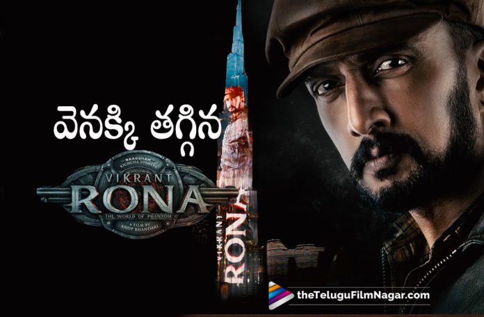 Sudeeps Vikrant Rona Movie Postponed,#VikrantRona,Anup Bhandari,Jacqueline Fernandez,Kiccha Sudeep’s Vikrant Rona Postponed,Kichcha Sudeep,Kichcha Sudeep Latest Movie,Kichcha Sudeep Latest Movie Update, Kichcha Sudeep Movies,Kichcha Sudeep New Movie,Kichcha Sudeep New Movie Update,Kichcha Sudeep Upcoming Movie,Kichcha Sudeep Vikrant Rona,Kichcha Sudeep Vikrant Rona Movie, Kichcha Sudeep Vikrant Rona Movie Release,Kichcha Sudeep Vikrant Rona Movie Release Date, Kichcha Sudeep Vikrant Rona Movie Release Date Postponed,Kichcha Sudeep Vikrant Rona Movie Release Postponed, Kichcha Sudeep Vikrant Rona Release,Kichcha Sudeep Vikrant Rona Release Date,Kichcha Sudeep Vikrant Rona Release Date Postponed,Kichcha Sudeep Vikrant Rona Release Postponed, Kichcha Sudeep’s Vikrant Rona Is Postponed, Kichcha Sudeep’s Vikrant Rona Postponed Again,Kichcha Sudeep’s Vikrant Rona Gets Postponed,latest telugu movies news,latest tollywood updates,Neetha Ashok,Sudeep, Sudeep movies,Telugu Film News 2022, Telugu Filmnagar,Vikrant Rona,Vikrant Rona First Glimpse,Vikrant Rona Glimpse,Vikrant Rona Movie,Vikrant Rona Movie Latest Updates,Vikrant Rona Movie Postponed, Vikrant Rona Movie Release Date,Vikrant Rona Movie Release Date Postponed,Vikrant Rona Movie Release Date Update,Vikrant Rona Movie Release Postponed,Vikrant Rona Movie Update,Vikrant Rona Movie Updates, Vikrant Rona Postponed,Vikrant Rona Release Date,Vikrant Rona Release Date Postponed,Vikrant Rona Release Date Update,Vikrant Rona Release Postponed