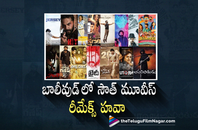 Super Hit Telugu Movies Being Remade In Bollywood,Telugu Filmnagar,Latest Telugu Movies News,Telugu Film News 2022,Tollywood Movie Updates,Latest Tollywood News,Tollywood Movies, Bollywood Remakes Tollywood Movies,Super Hit Telugu Movies Remake In Hindi,Super Hit South Indian Movies Being Remade In Bollywood,Telugu Super Hit MOvie Arjun Reddy REmake In Hindi, Arjun Reddy In Hindi Version,Arjun Reddy Blockbuster Movie,Bollywood Remakes Telugu Movie,Bollywood Remakes Tamil Movie,Bollywood Remakes Kannada Movies,Bollywood Remaked Tollywood Movie Bahubali, Super Hit Telugu Movie Dubbed In Hindi Version,Bollywood Dubbed Telugu Movies,Pan India Movies,Pushpa the Rise Movie in Hindi Version,Pushpa Dubbed in Hindi Version,Pushpa In Bollywood, Allu Arjun Pushpa the Rise Movie In Hindi Version