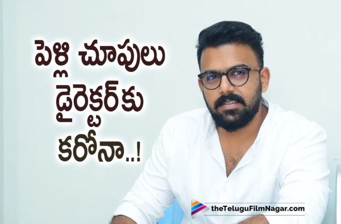 Tharun Bhascker Tested Positive For COVID-19,Director Tharun Bhascker Test Positive,Director Tharun Bhascker Test COVID-19 Positive,Tharun Bhascker Upcoming Movies,Tharun Bhascker Tests Positive For COVID-19,Tharun Bhascker Tested Positive For COVID 19,Tharun Bhascker Tests Positive For Covid 19,Telugu Filmnagar,Latest Telugu Movies News,Telugu Film News 2022,Tollywood Movie Updates,Latest Tollywood Updates,Latest Telugu Movie Updates 2022,Tharun Bhascker,Director Tharun Bhascker,Tharun Bhascker Tests Positive,Tharun Bhascker Tests Covid 19 Positive,Tharun Bhascker Tests COVID-19 Positive,Tharun Bhascker Positive For COVID-19,Tharun Bhascker Tests Positive For Coronavirus,Tharun Bhascker Tests Coronavirus Positive,Tharun Bhascker Latest News,Tharun Bhascker News,Tharun Bhascker Latest Updates,Tharun Bhascker Covid News,Tharun Bhascker Next Movie,Tharun Bhascker Tests COVID Positive,COVID-19,Director Tharun Bhascker Test Positive For Covid-19,Tharun Bhascker New Movie,Tharun Bhascker Covid 19,Tharun Bhascker Coronavirus,Tharun Bhascker Covid Positive,Tharun Bhascker Corona Positive,Covid 19 Updates,Tharun Bhascker Updates,Tharun Bhascker Health News,Tharun Bhascker Latest Health Condition,Tharun Bhascker Health Condition,Tharun Bhascker Health,Tharun Bhascker Latest Movie,COVID-19 Latest Updates,Tharun Bhascker Covid 19 Positive,Coronavirus,Coronavirus LIVE Updates,Tharun Bhascker Movies,#TharunBhascker