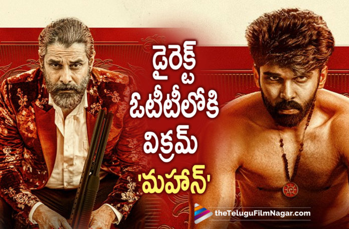 Vikrams New Movie Opts For Direct OTT Release,Vikram Starrer Mahaan Gets A Release Date,Vikram's Mahaan Opts For Direct OTT Release,Vikram Mahaan Opts For Direct OTT Release,Chiyaan Vikram Mahaan Direct OTT Premiere On Prime,Chiyaan Vikram Mahaan Direct OTT Premiere,Chiyaan Vikram's Mahaan,Telugu Filmnagar,Latest Telugu Movies News,Telugu Film News 2022,Latest Tollywood Updates,Mahaan,Chiyaan Vikram,Dhruv Vikram,Dhruv Vikram Movie,Dhruv Vikram Movies,Dhruv Vikram New Movie,Dhruv Vikram Latest Movie,Dhruv Vikram Mahaan,Chiyaan Vikram Movie,Vikram Movies,Vikram New Movie,Vikram Latest Movie,Vikram Upcoming Movie,Vikram New Movie Update,Vikram Latest Movie Update,Vikram New Movie Release Date,Vikram Mahaan,Vikram Mahaan Movie,Vikram Mahaan Movie Release Date,Vikram Mahaan Release Date,Vikram Mahaan Release Date Update,Vikram Mahaan Movie Release Date Update,Vikram Mahaan OTT Release Date,Vikram Mahaan Movie OTT Release Date,Vikram Mahaan OTT Release,Vikram Mahaan OTT Release Date Update,Vikram Mahaan Movie OTT Release Date Update,Mahaan Movie OTT Release Date Update,Mahaan OTT Release Date Update,Mahaan Movie OTT Release Date,Mahaan OTT Release Date,Mahaan OTT Release,Mahaan Movie OTT Release,Mahaan Release,Mahaan Release Date,Mahaan Movie Release Date,Mahaan OTT Release Date Announced,Mahaan On Prime,Mahaan To Stream On Amazon Prime Video From Feb 10,Mahaan On Feb 10th,Mahaan On Amazon Prime Video,#MahaanOnPrime,#Mahaan,#ChiyaanVikram,#DhruvVikram